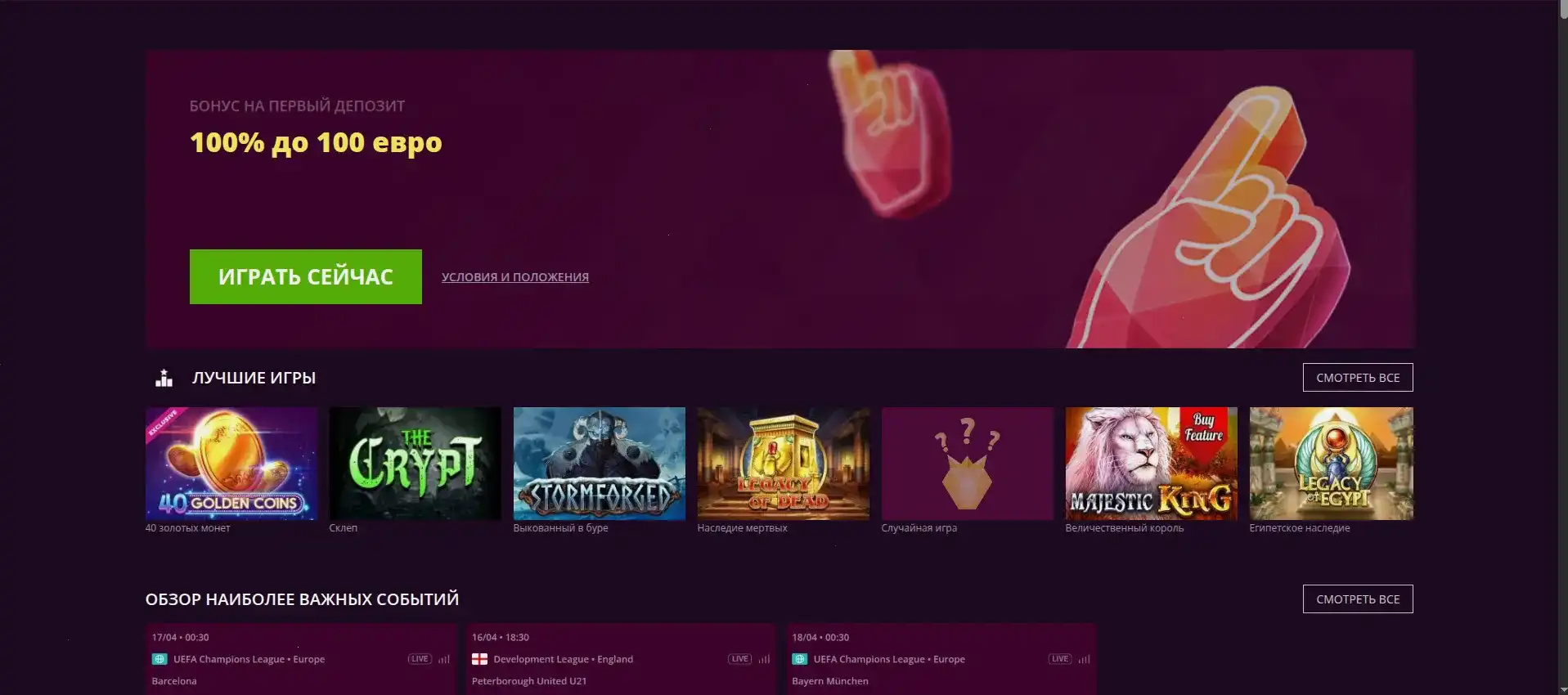 Игровой интерфейс казино Боб с яркими слотами